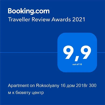 Center 300m To Thesource Naftusya Apartamentu Roksolyany Street 16 Daire